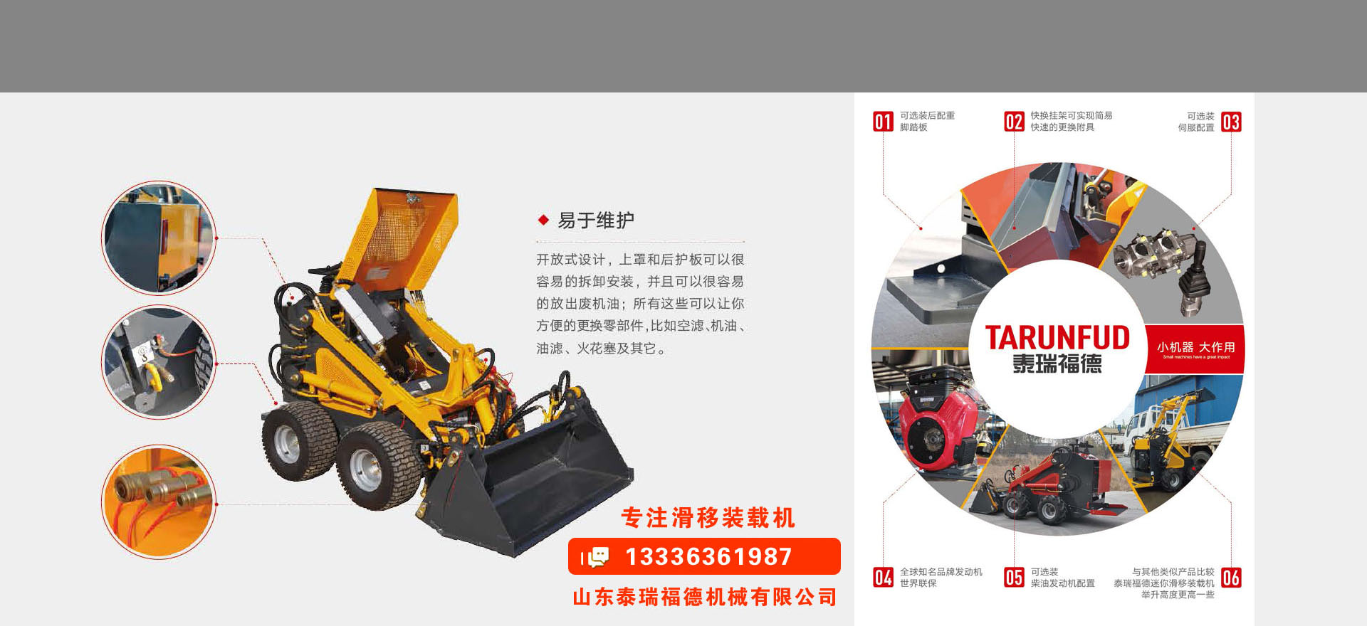 小型滑移装载机
